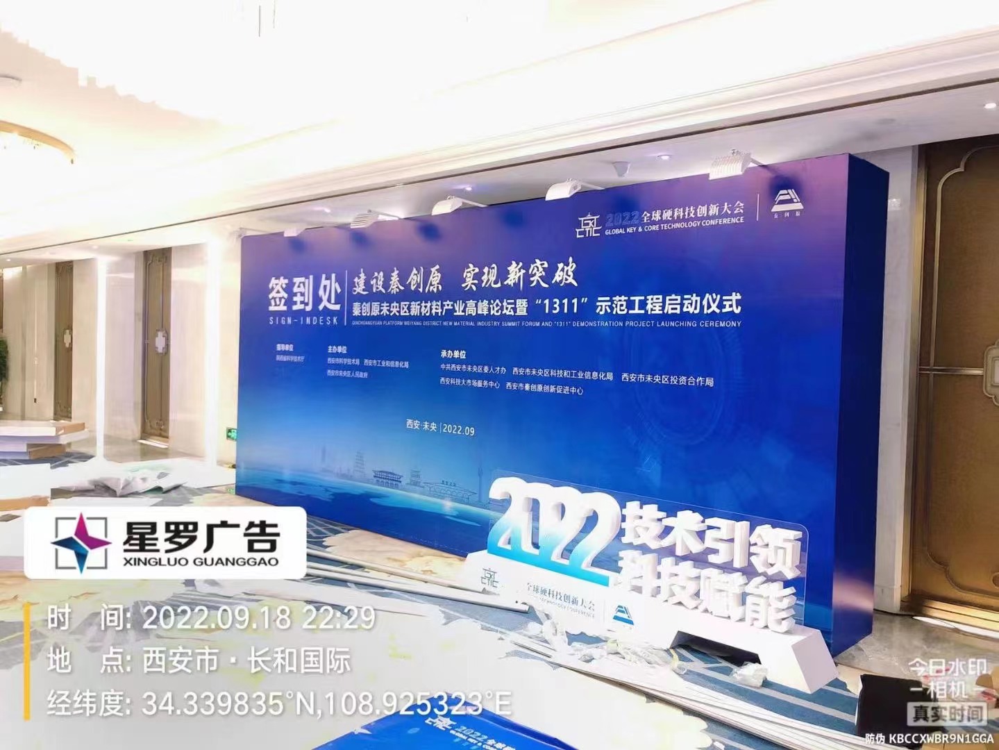 建設(shè)秦創(chuàng)原·實(shí)現(xiàn)新突破 活動圓滿舉辦