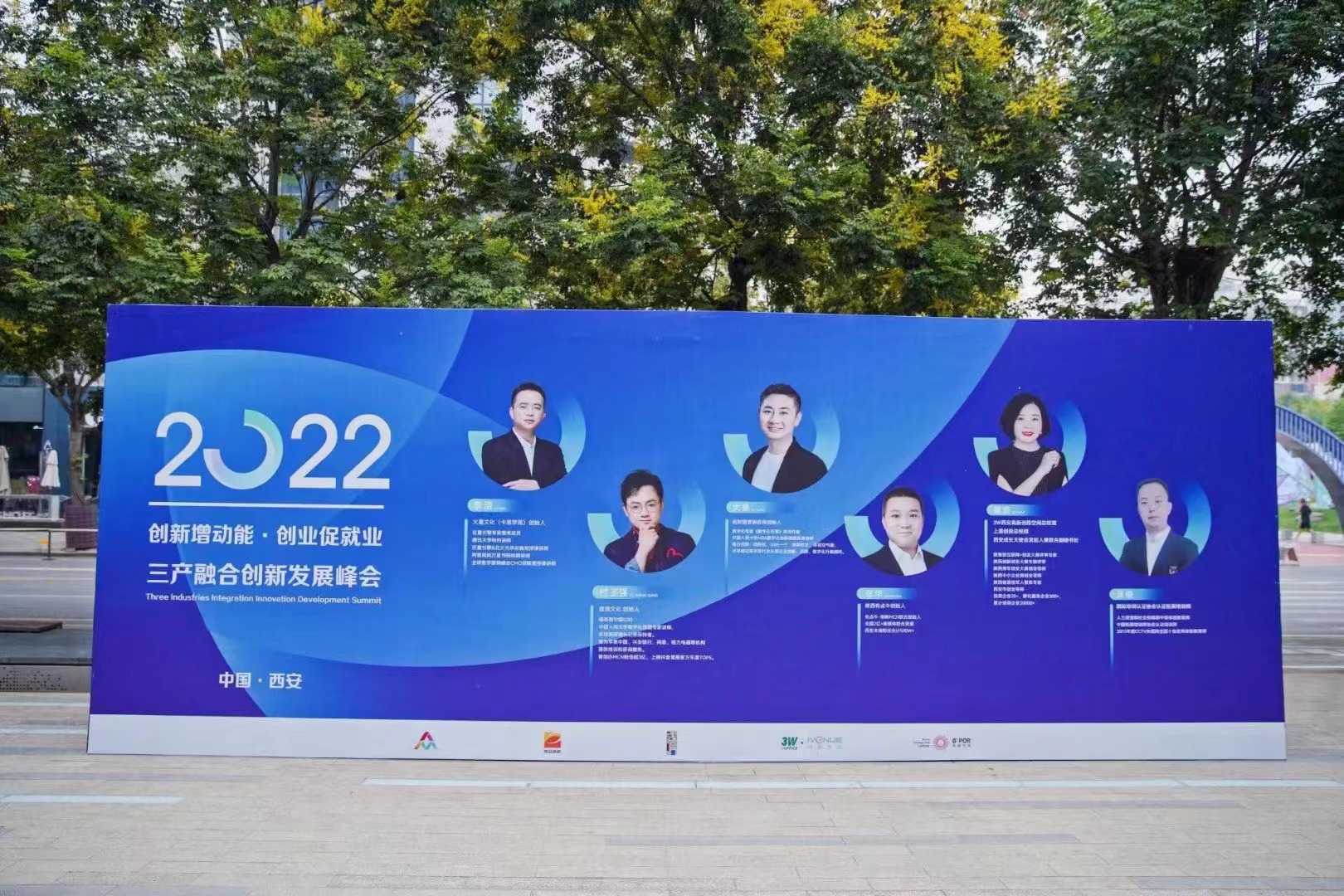 2022創(chuàng)新增動能·創(chuàng)業(yè)促就業(yè)三產(chǎn)融合創(chuàng)新發(fā)展峰會 圓滿舉辦！