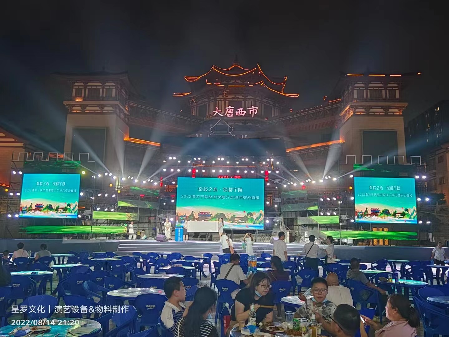 秦嶺之心  綠都寧陜 ?2022清涼寧陜旅游推介季圓滿結(jié)束！