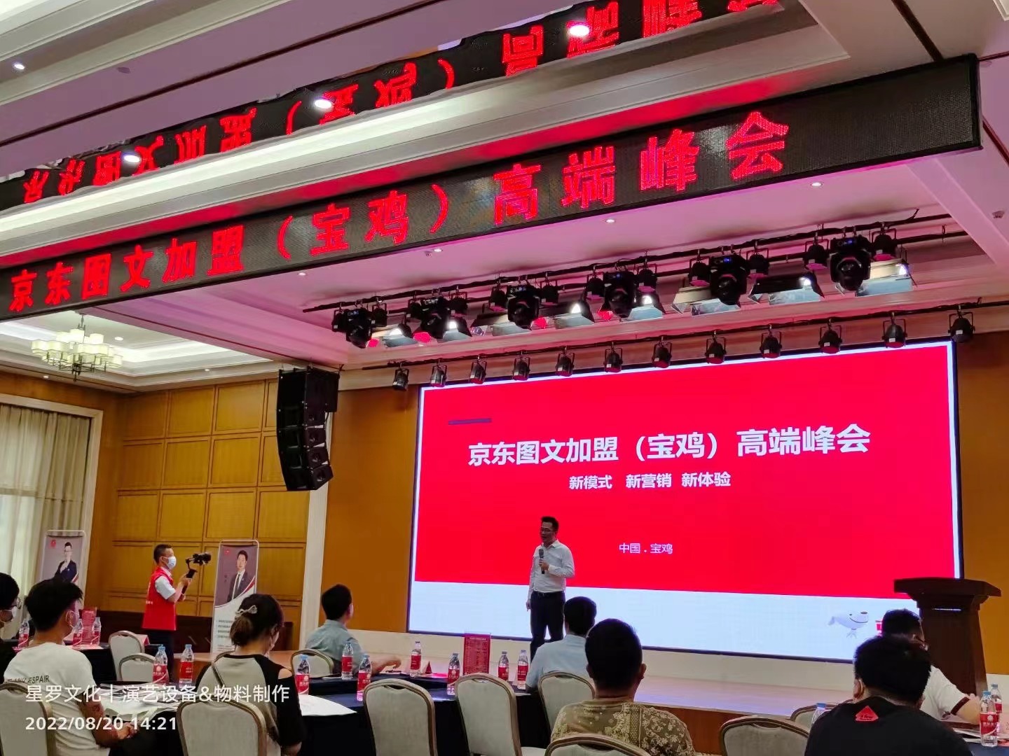 京東圖文加盟項(xiàng)目圓滿舉辦! 寶雞站