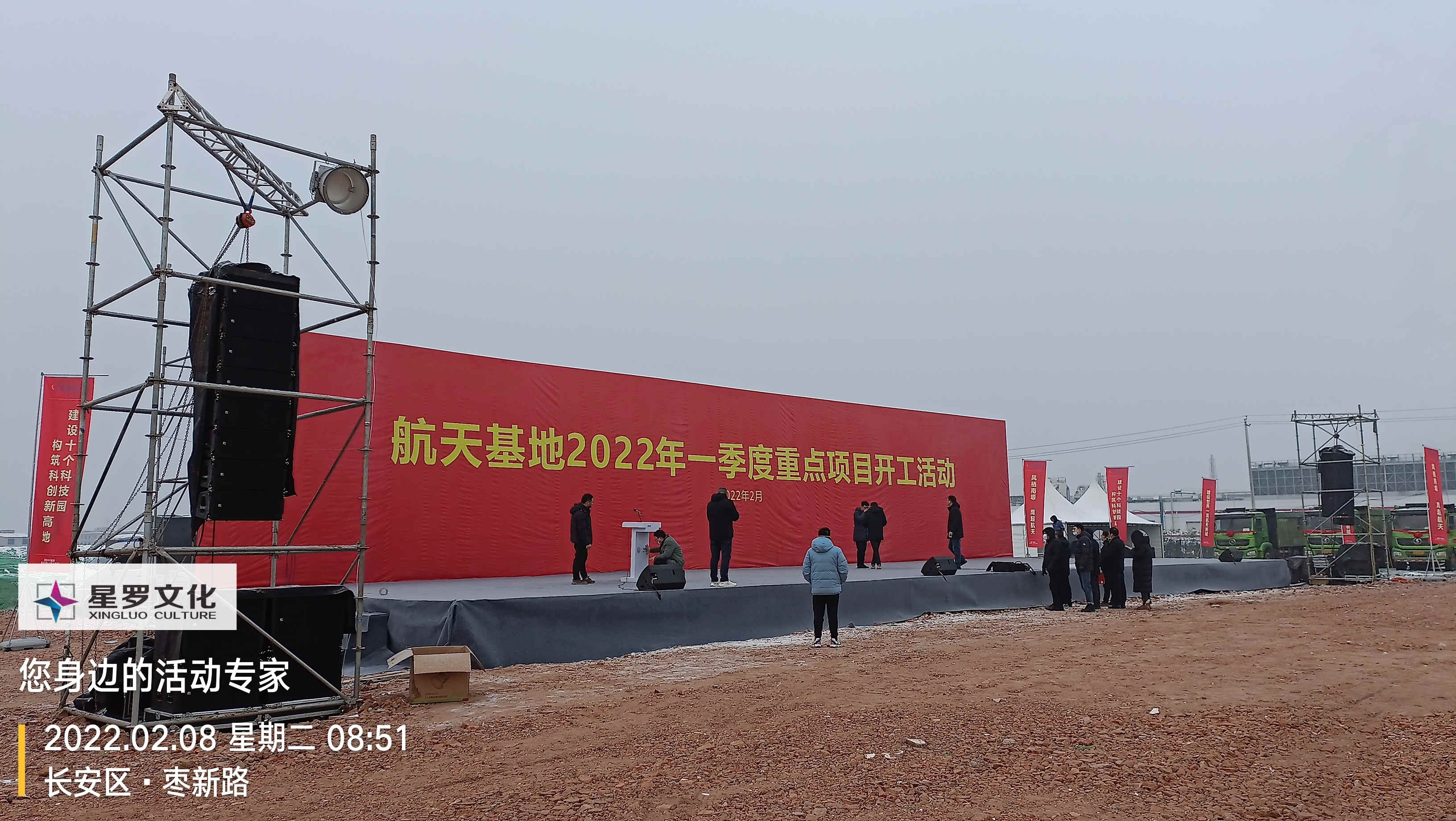 航天基地2022年一季度重點(diǎn)項(xiàng)目 開工活動