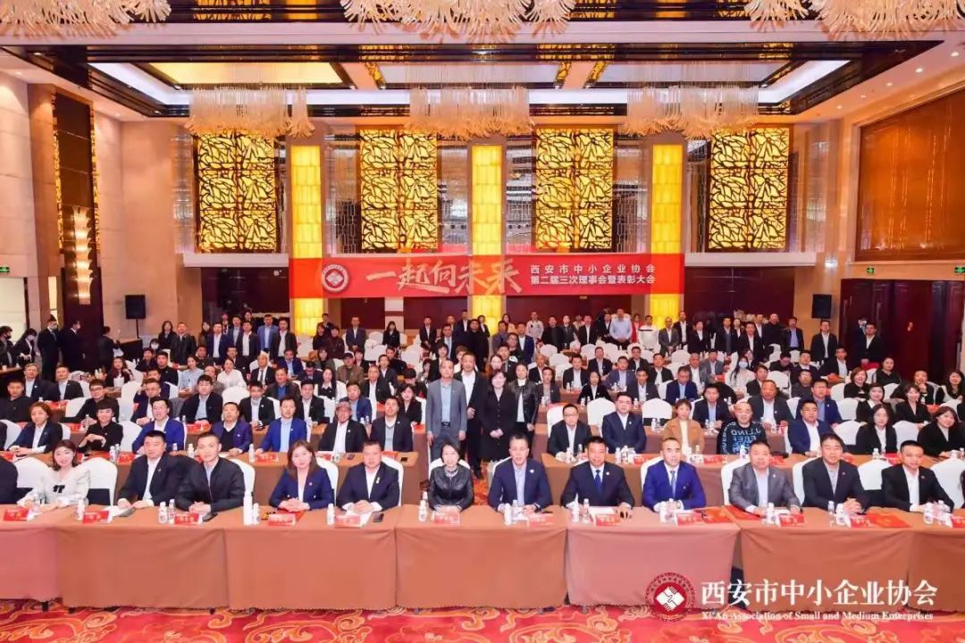 特別鳴謝丨感謝陜西星羅廣告文化傳播有限公司對西安市中小企業(yè)協(xié)會的大力支持
