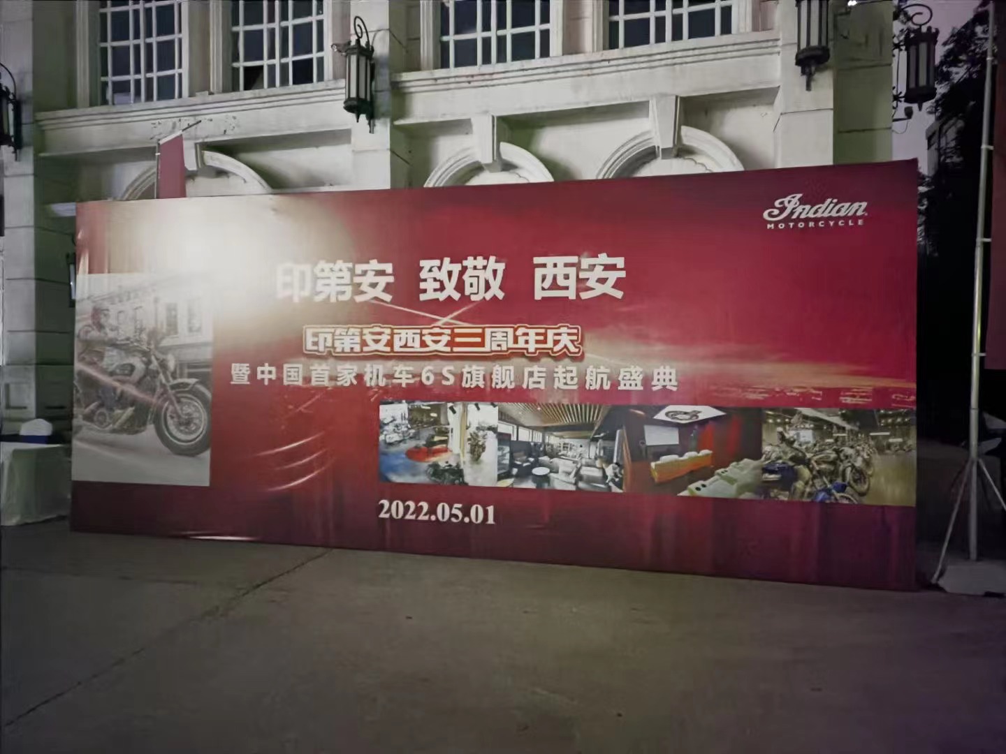 預(yù)?祝印第安摩托｜三周年慶典 圓滿舉辦