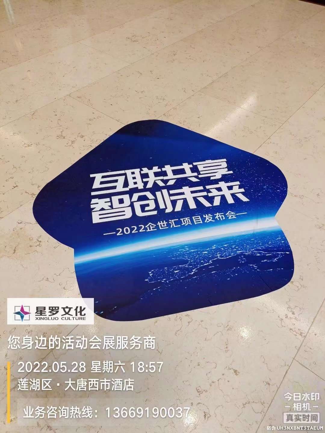 2022年企世匯項(xiàng)目發(fā)布會  圓滿舉辦