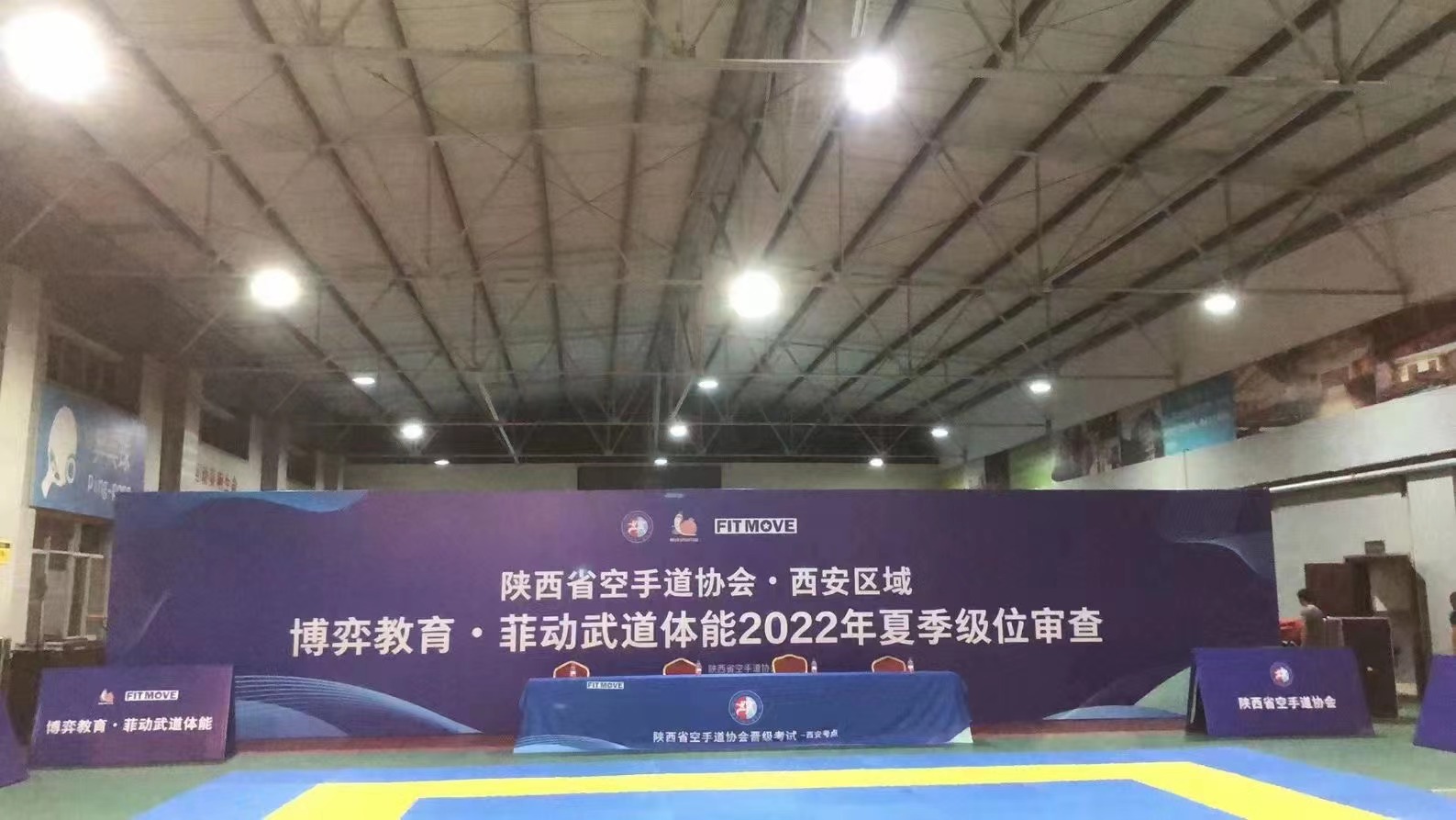 陜西省空手道協(xié)會·西安區(qū)域 博弈教育·菲動武道體能2022年夏季級位審查 圓滿舉辦