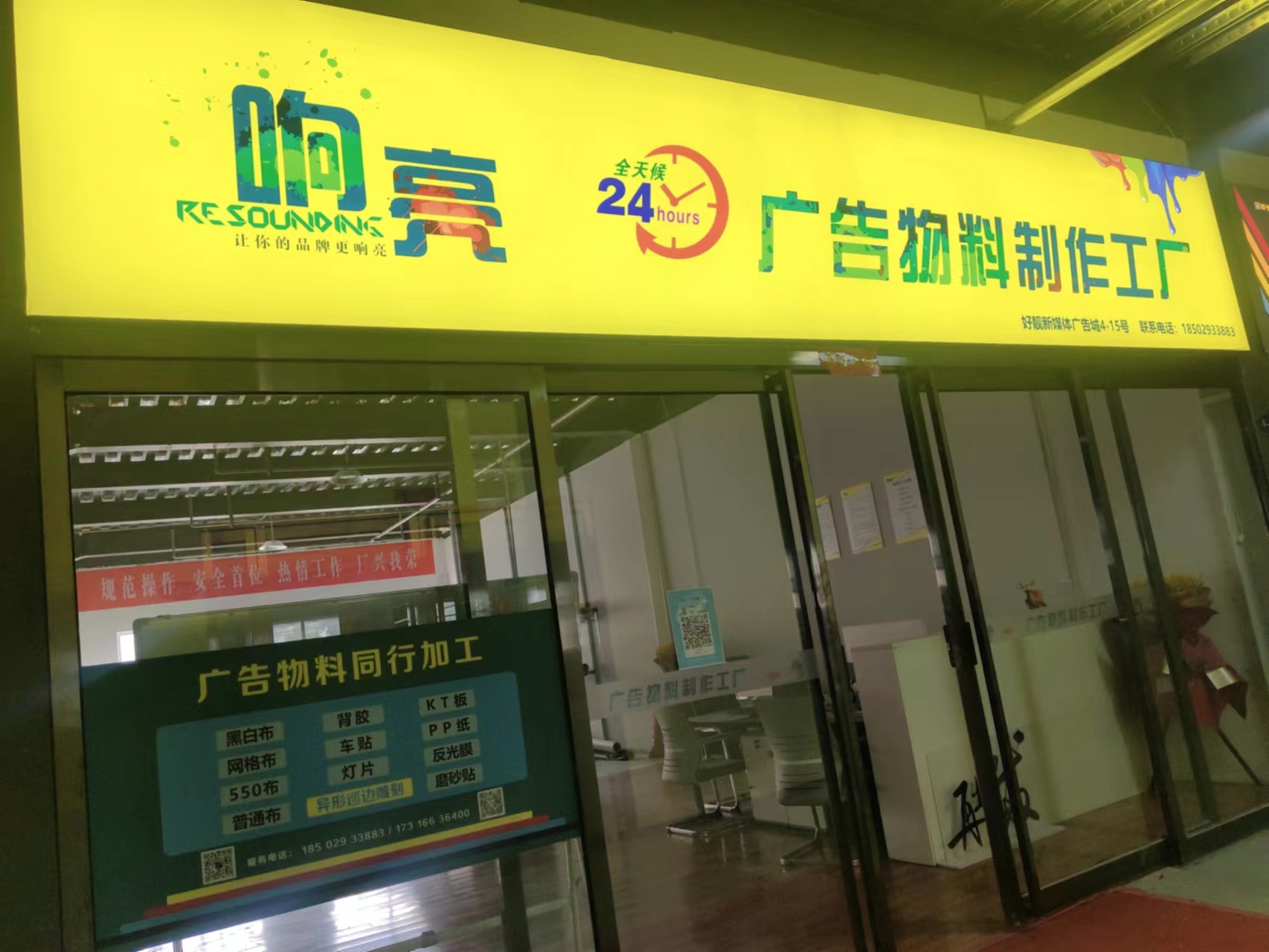 物料工廠