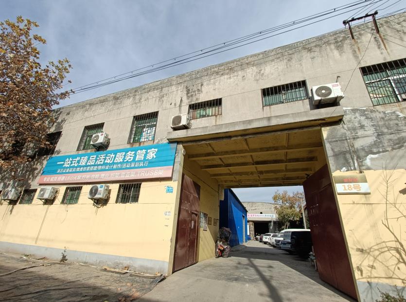 設(shè)備倉(cāng)庫(kù)