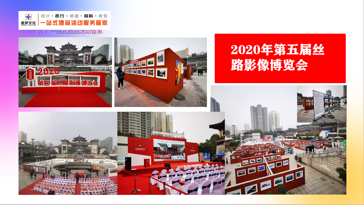 第二屆西部老年健康發(fā)展高峰論壇
