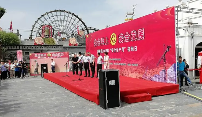 2018年”安全生產(chǎn)月