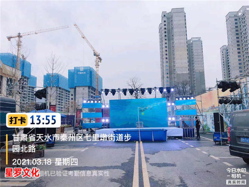 甘肅省天水市秦州區(qū)七里墩街道步行公園