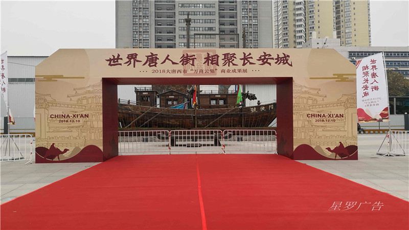 大唐西市萬商云集