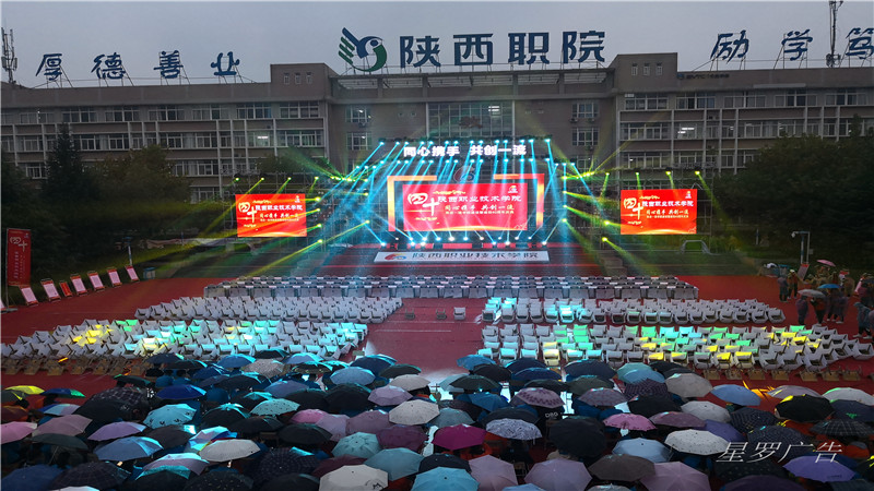 陜職40周年校慶