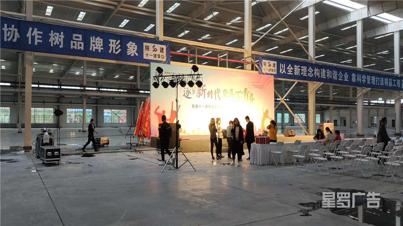 19.4.27陜建十一建表彰大會(huì)