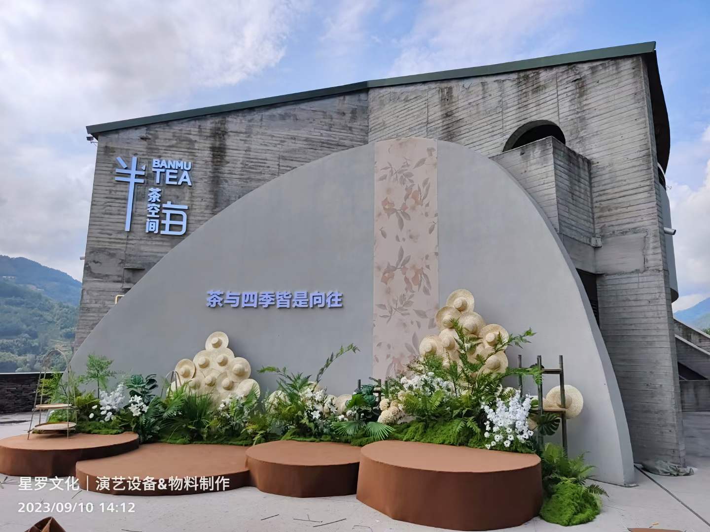 半畝茶田 | 項(xiàng)目執(zhí)行我們是認(rèn)真的
