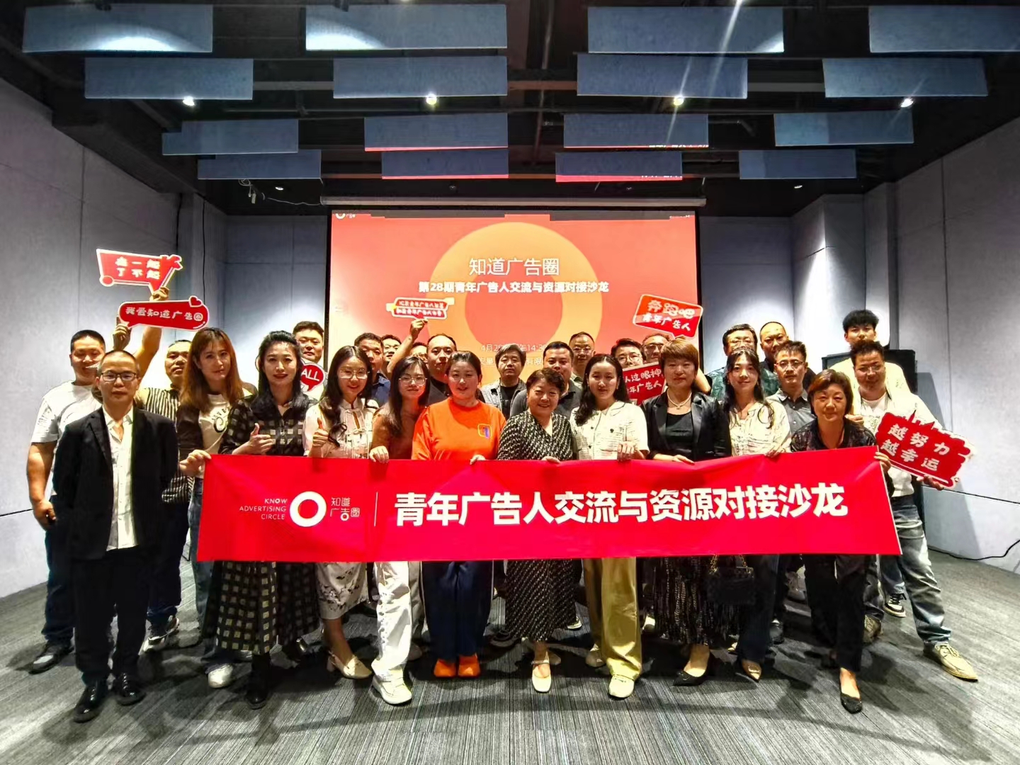 青年廣告人交流與資源對(duì)接沙龍  圓滿(mǎn)舉辦