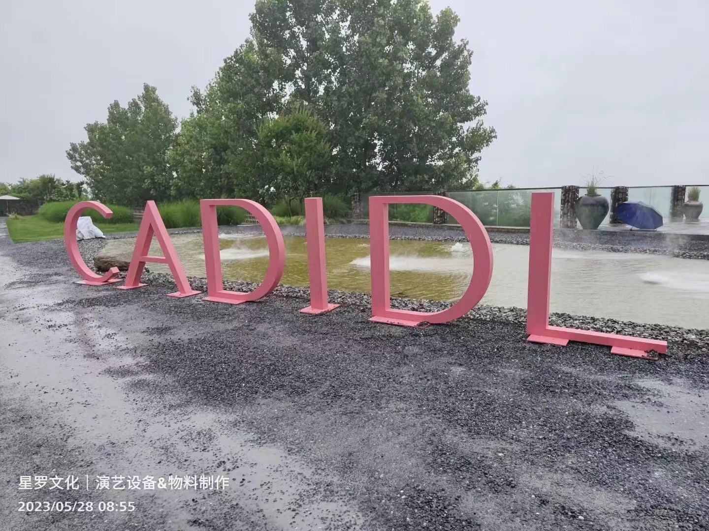 CADIDL卡迪戴爾 ｜品牌沙龍｜?順利召開 